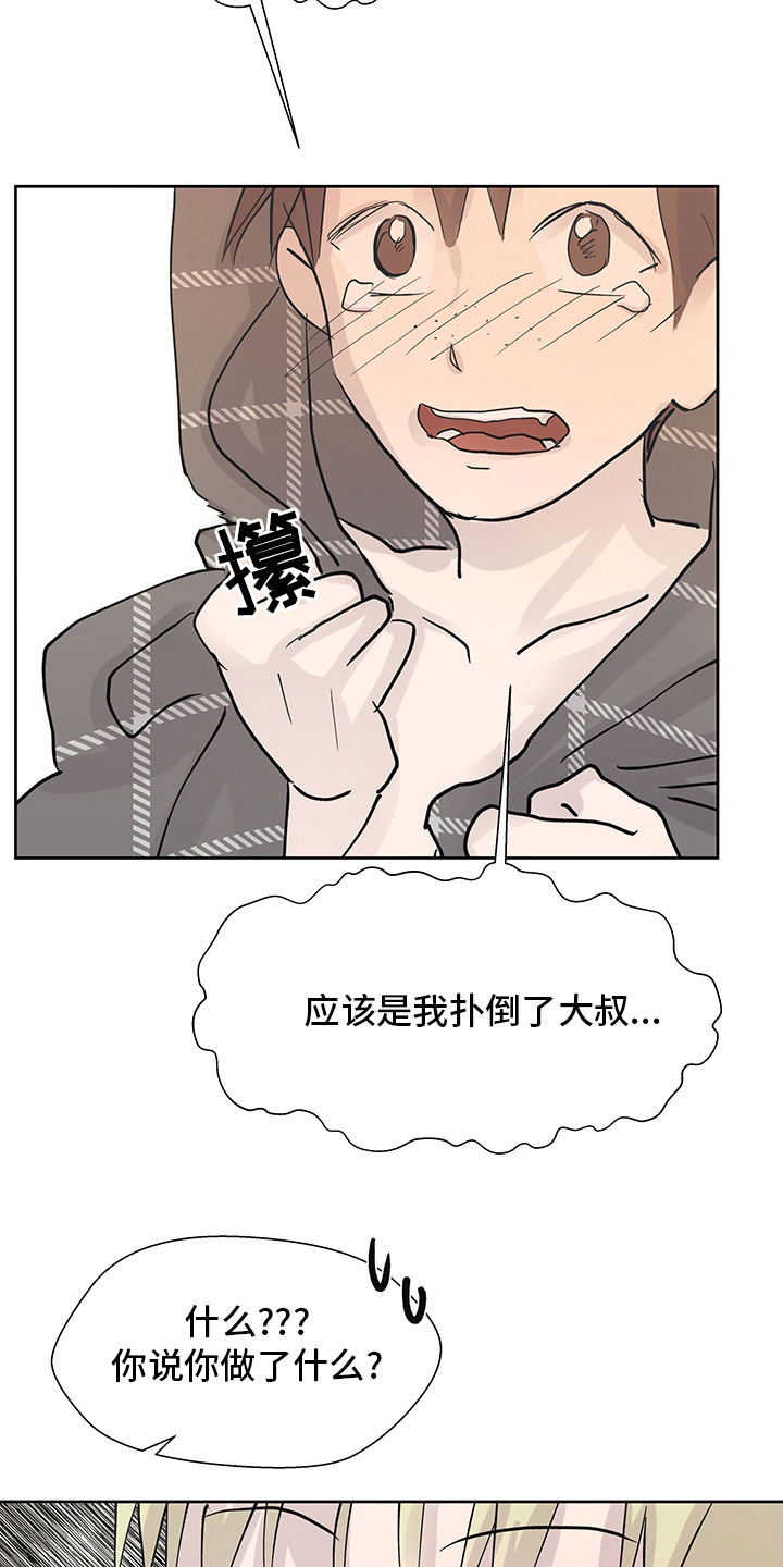 第63章：误会19