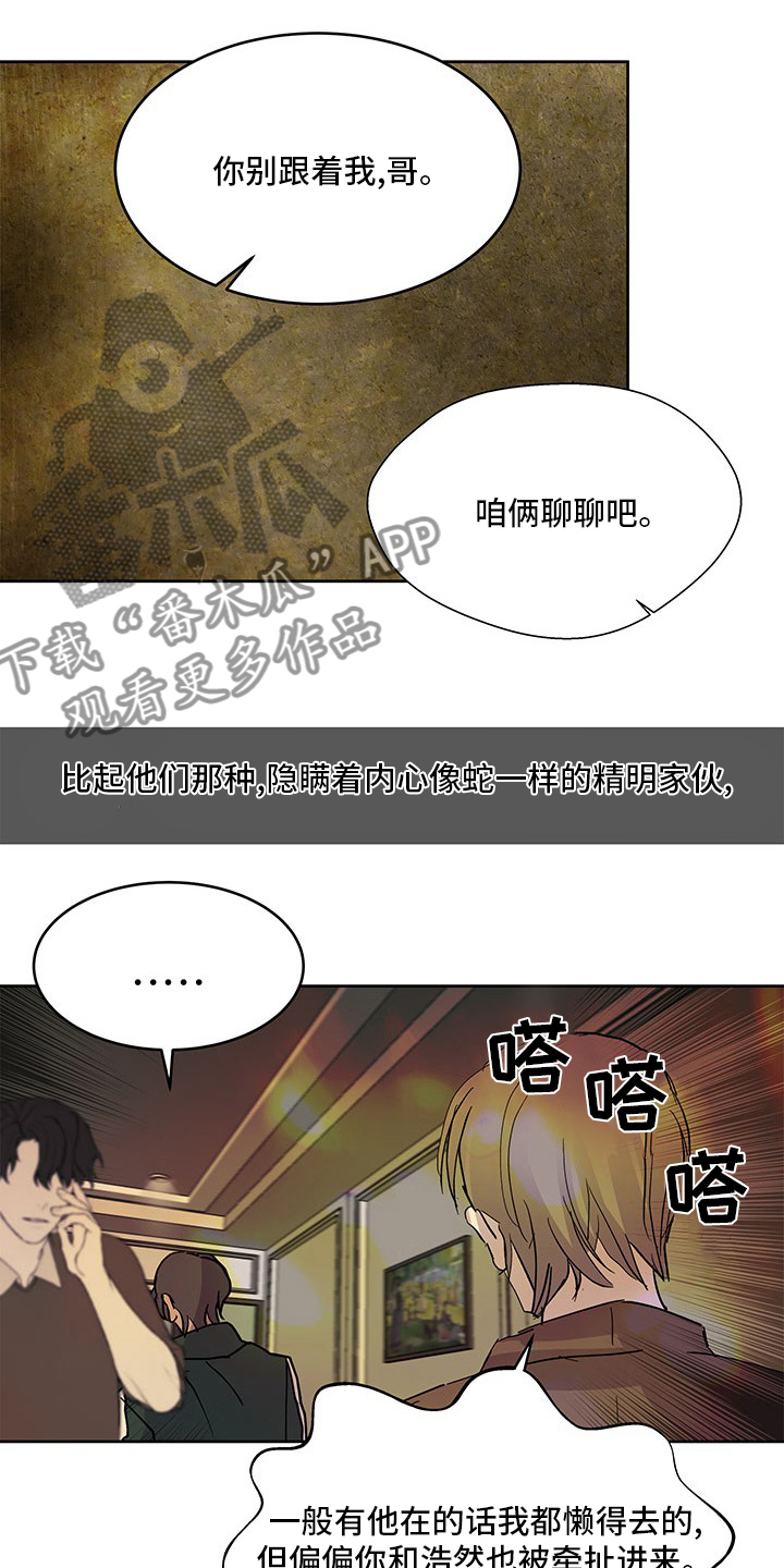 第75章：到底是谁15