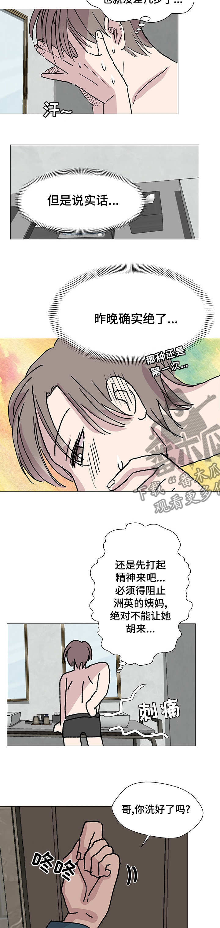 第36章：不对劲1