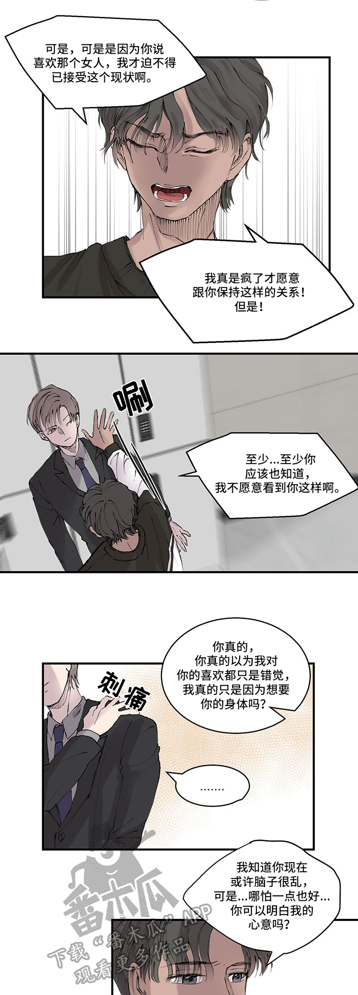 第19章：争执9