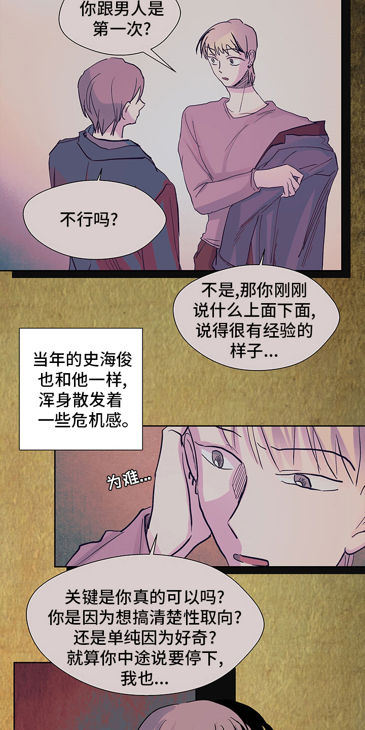 第66章：暖和9