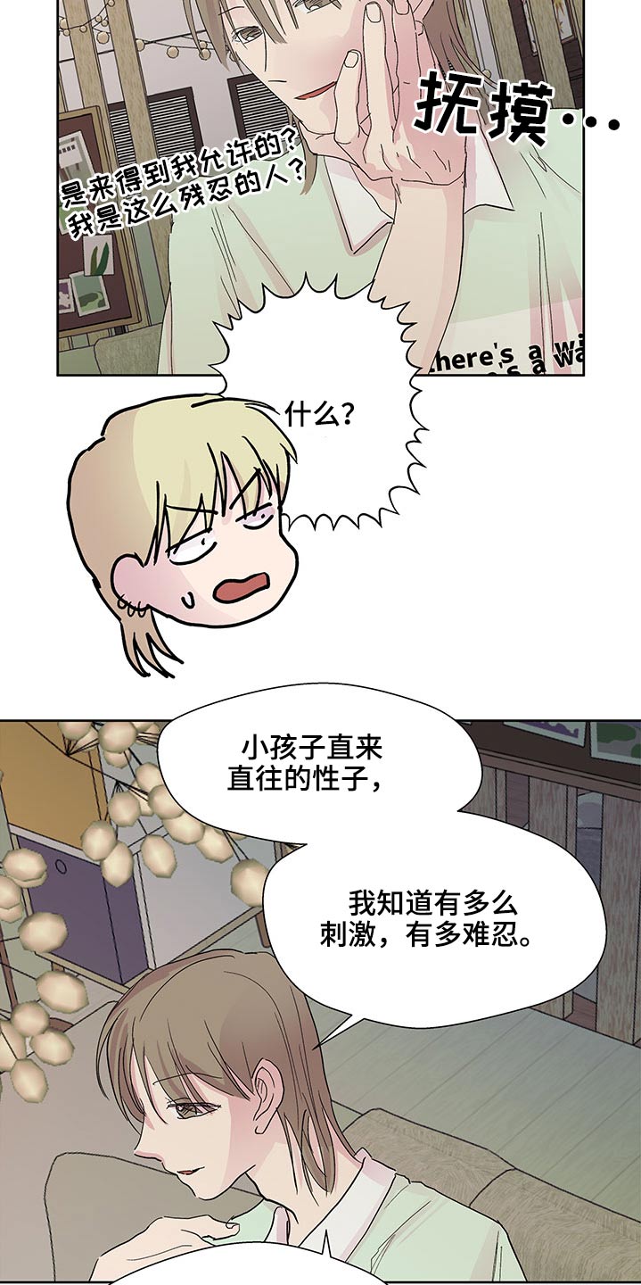 第113章：想法9