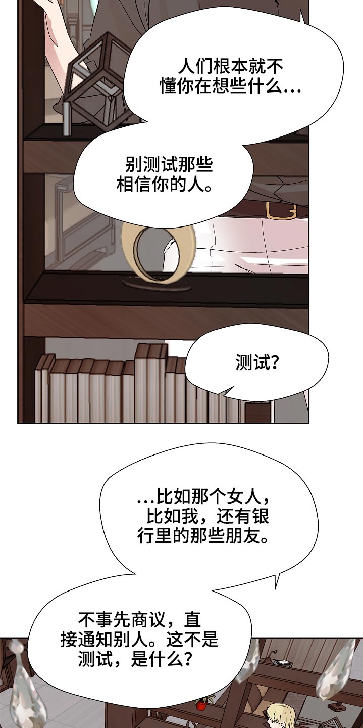第105章：拜托了6