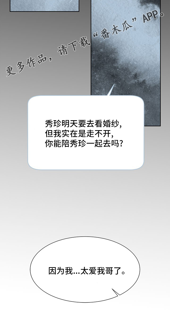 第83章：没法回头了22