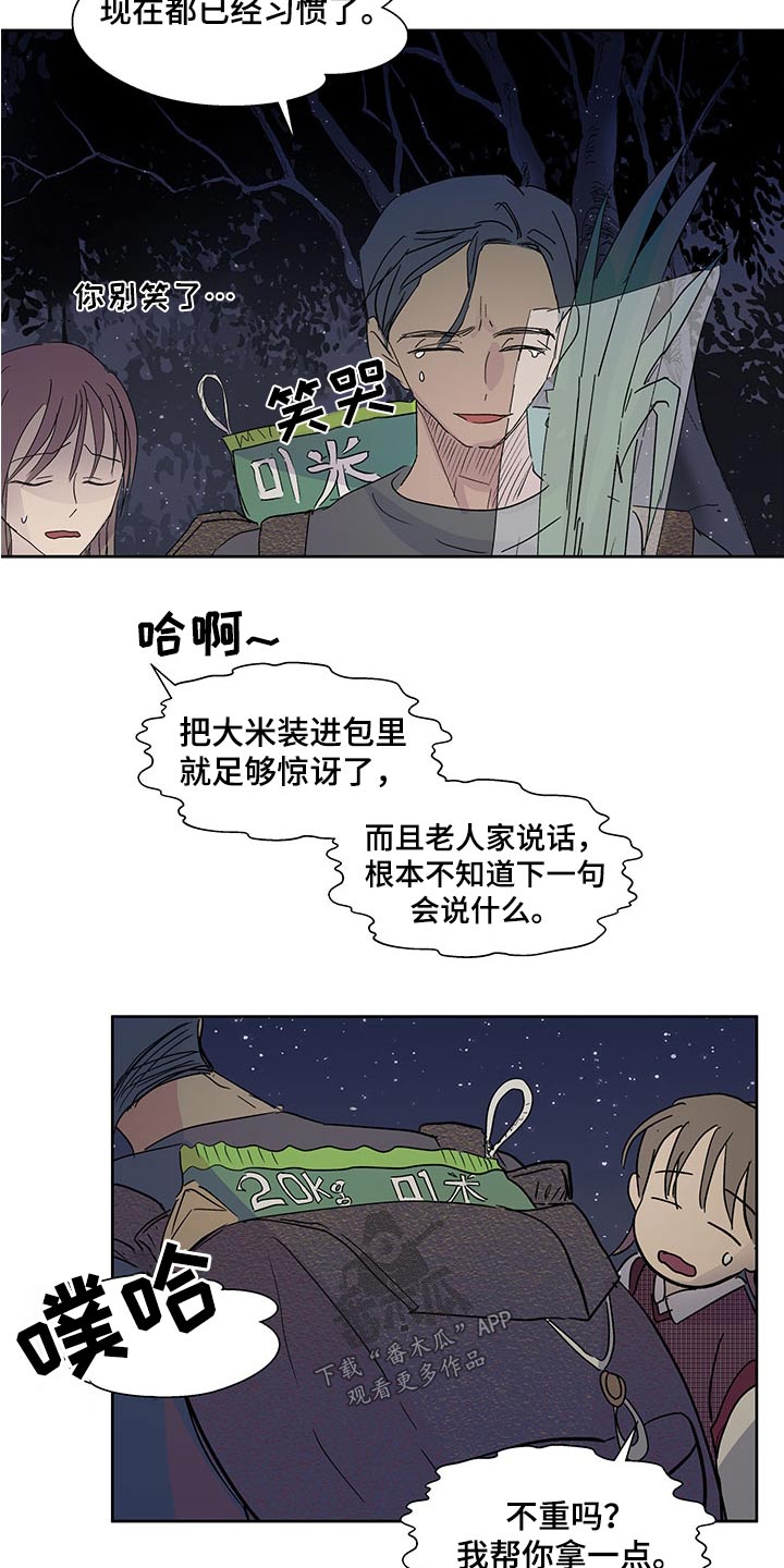 第142章：【番外】拿一点7