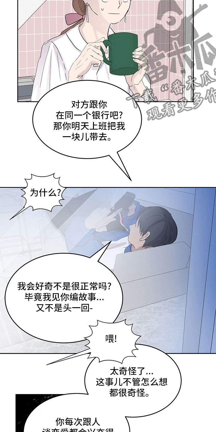 第81章：好奇16