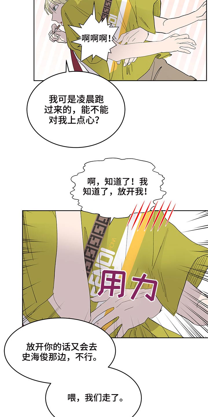 第119章：我们走19