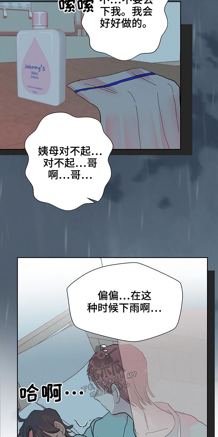 第101章：大海13
