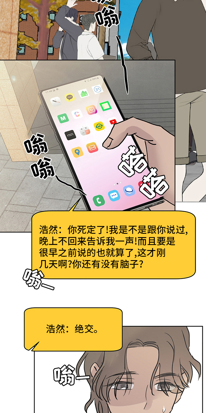 第63章：误会7