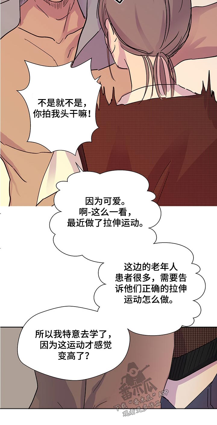 第141章：【番外】说什么15