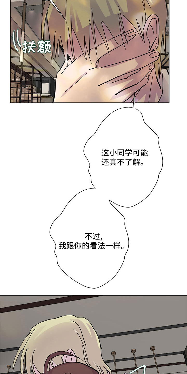 第77章：耍酒疯19