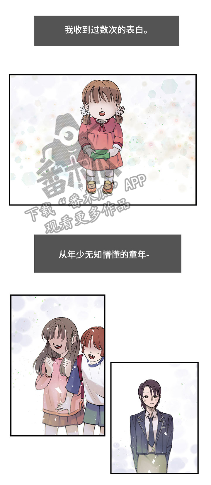 第21章：喜欢的人9