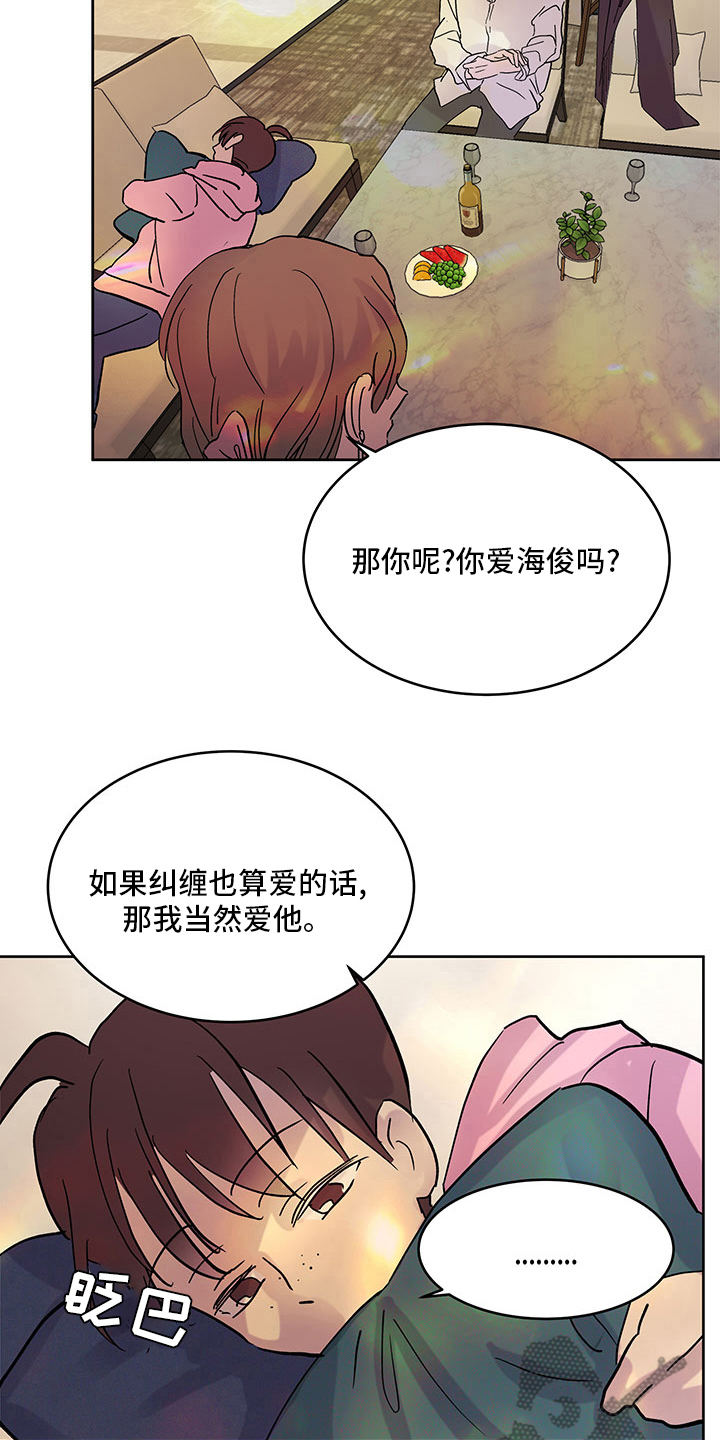 第77章：耍酒疯3