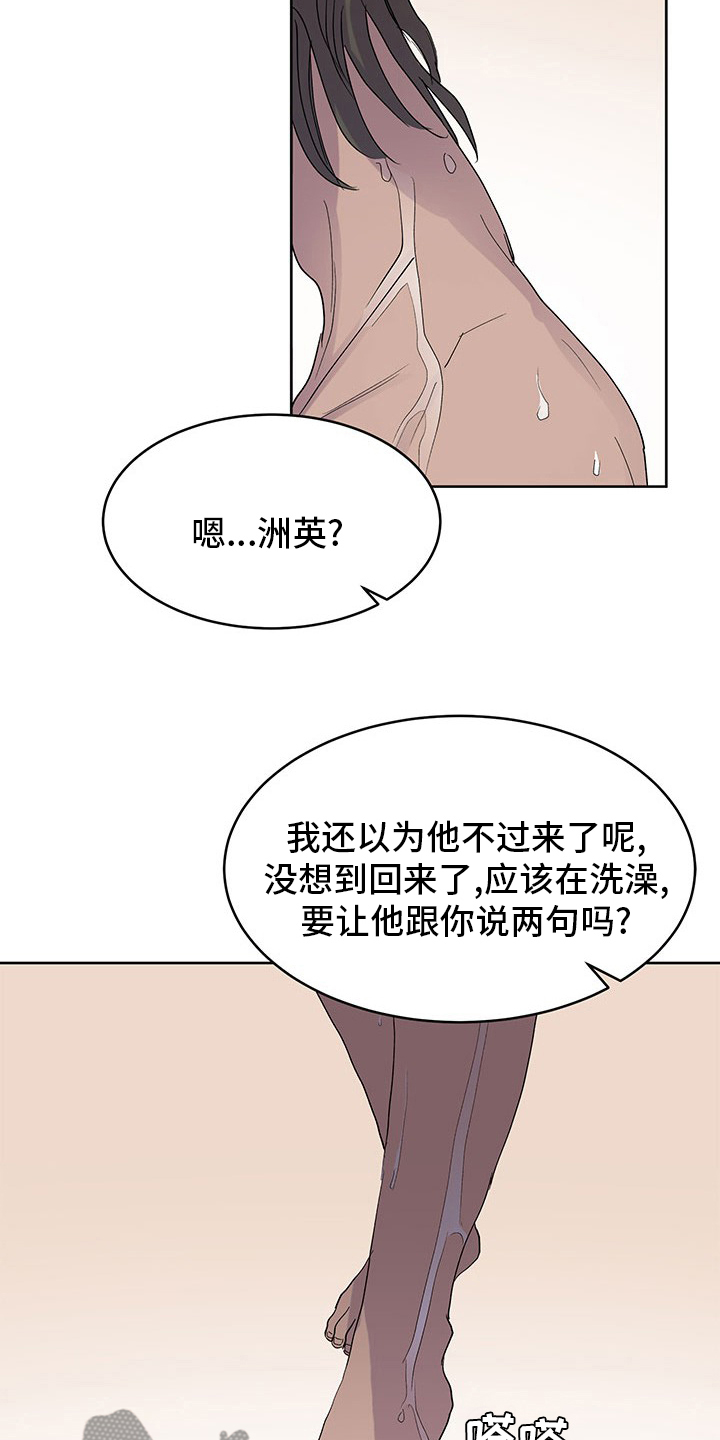 第87章：发脾气16