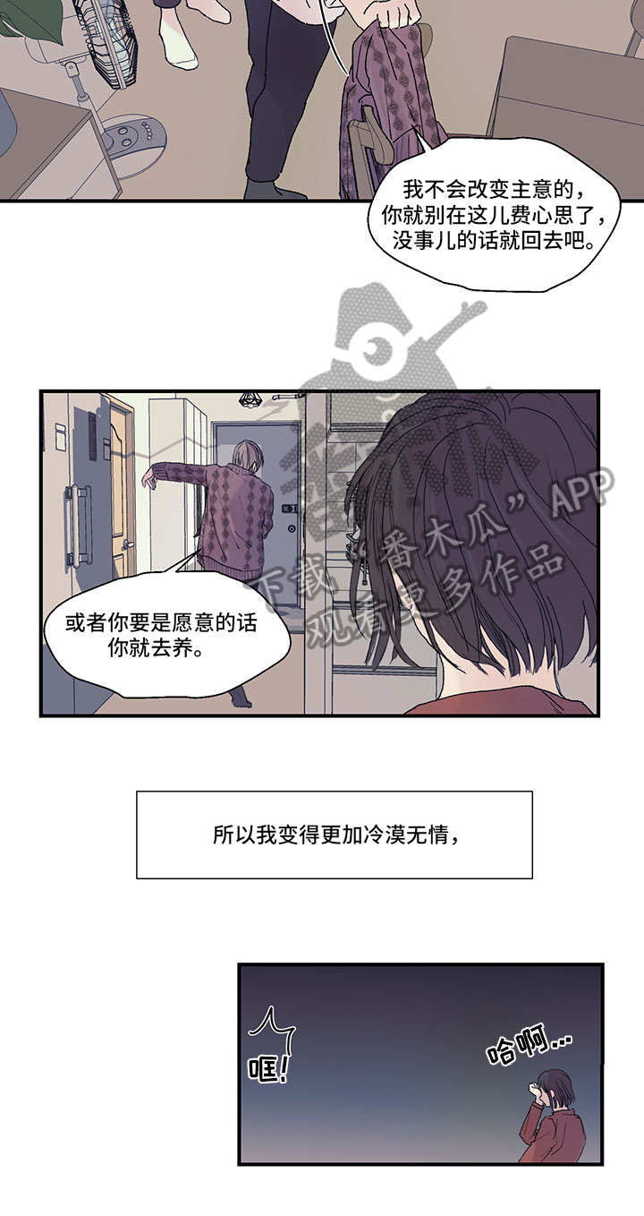 第8章：在意7