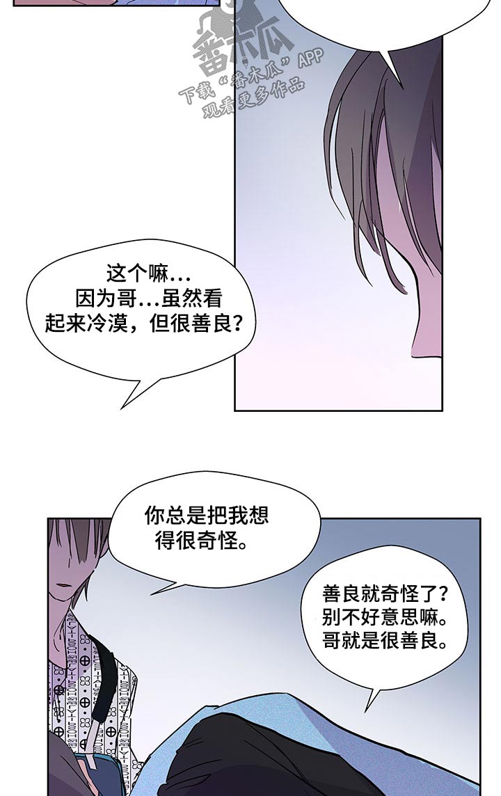 第146章：【番外】不留遗憾10