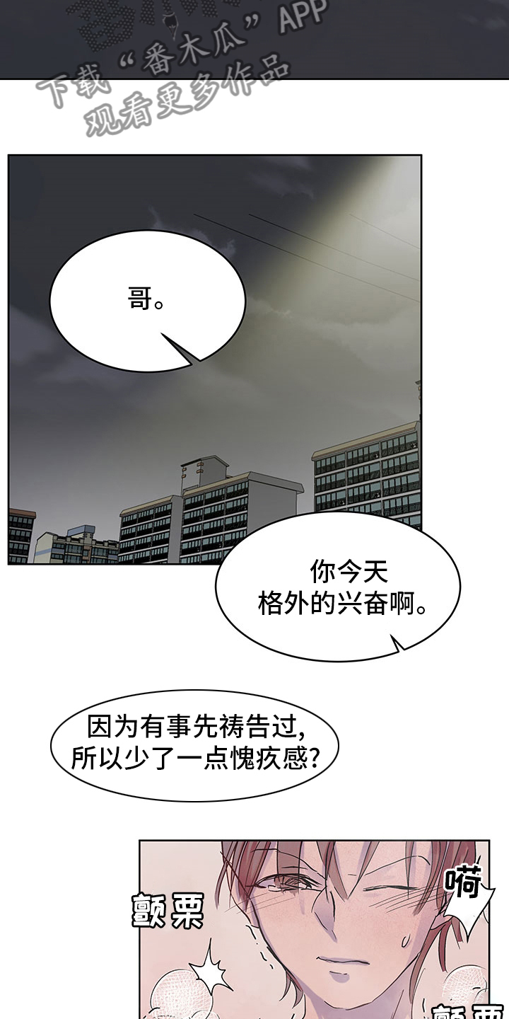 第71章：没剩多久了2