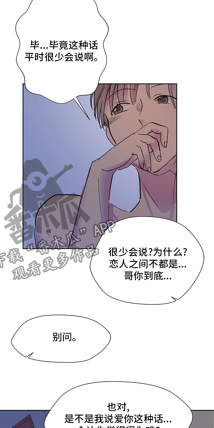 第61章：回咱们家11