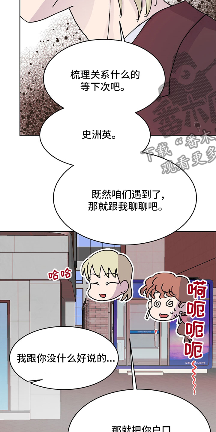 第73章：立场不同21
