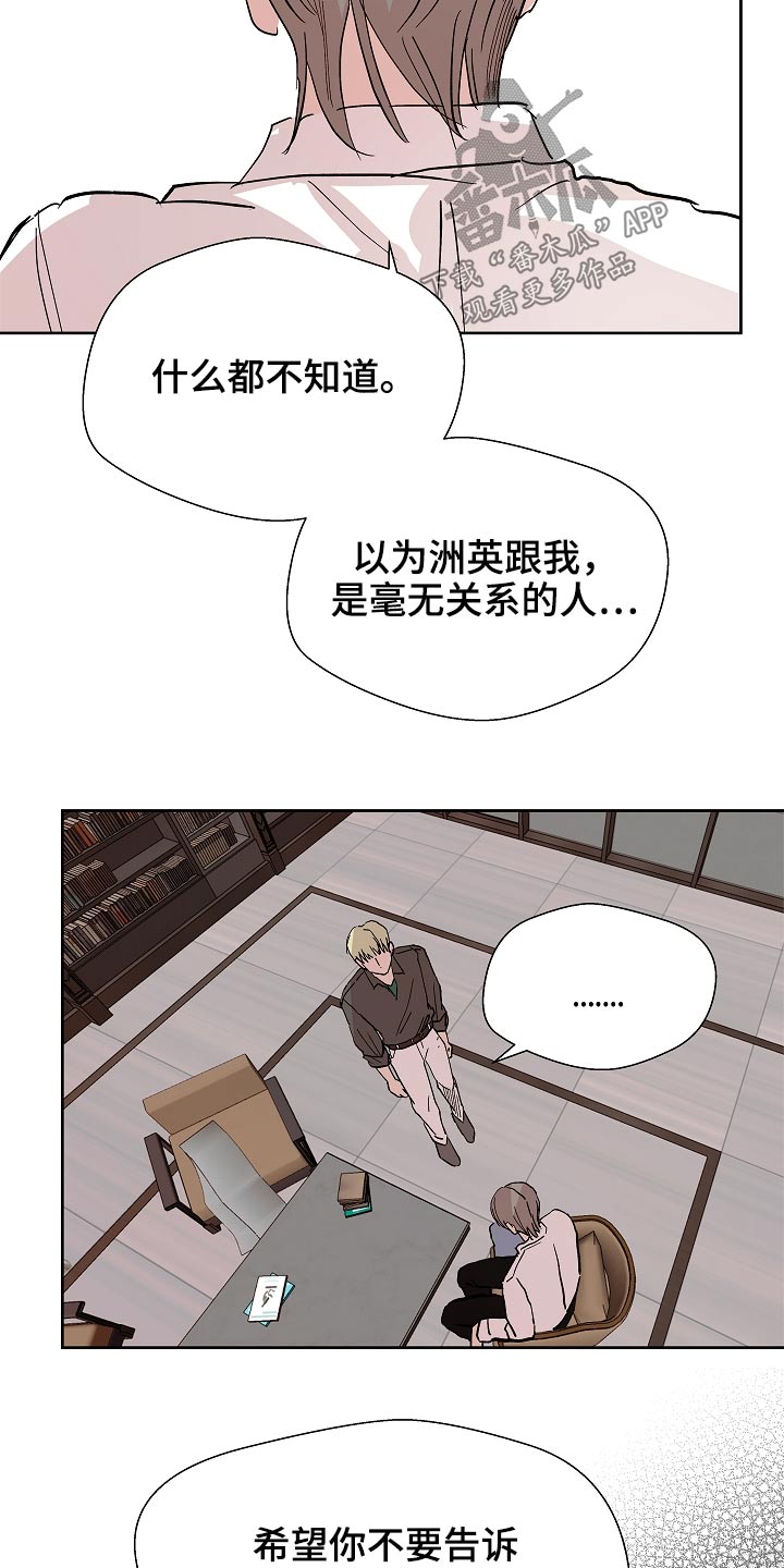 第105章：拜托了18