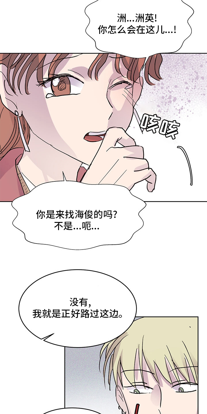 第73章：立场不同16