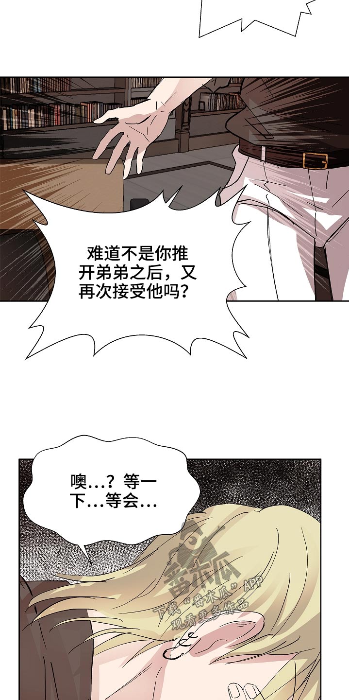 第105章：拜托了11