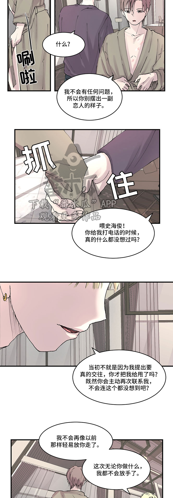 第18章：结婚消息7
