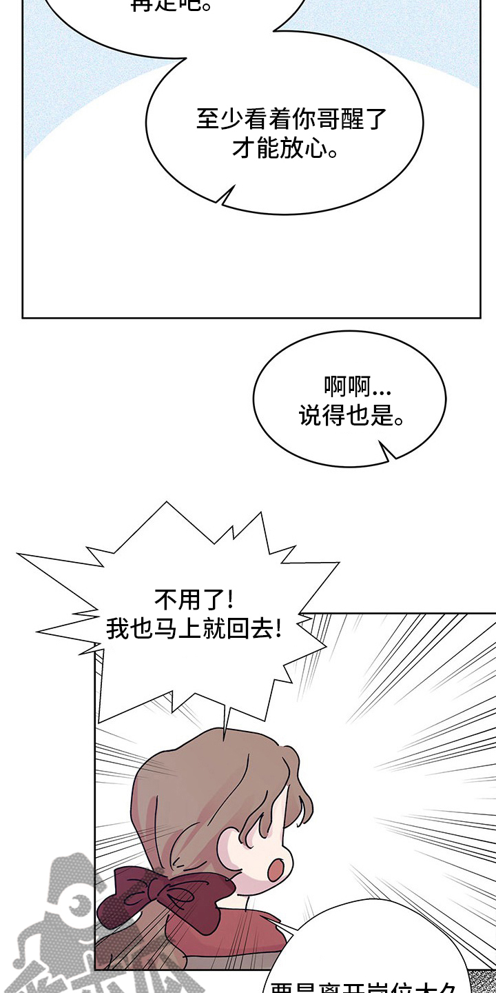 第90章：丢脸2