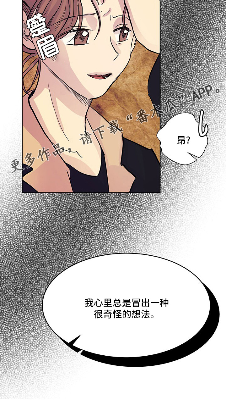 第85章：奇怪的想法21