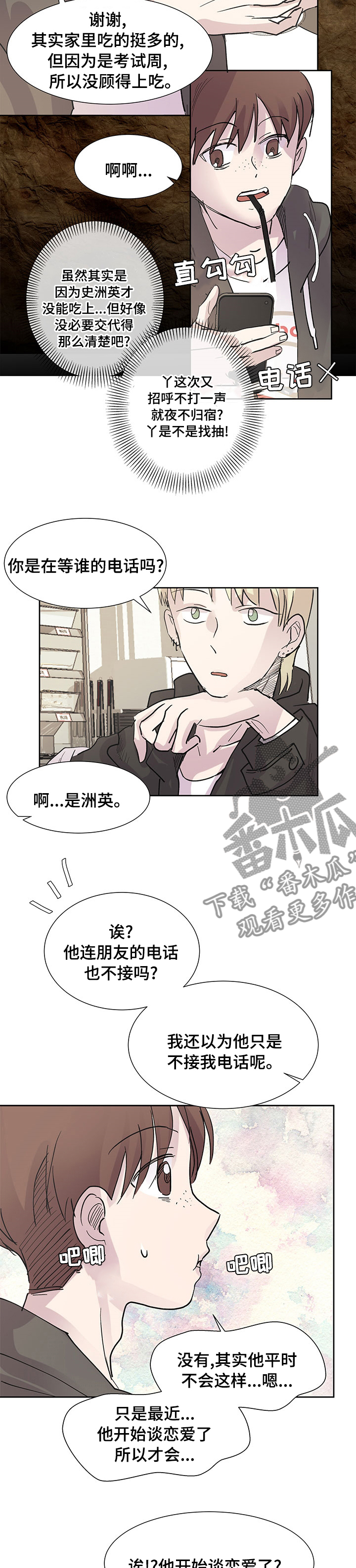 第57章：吃个饭5