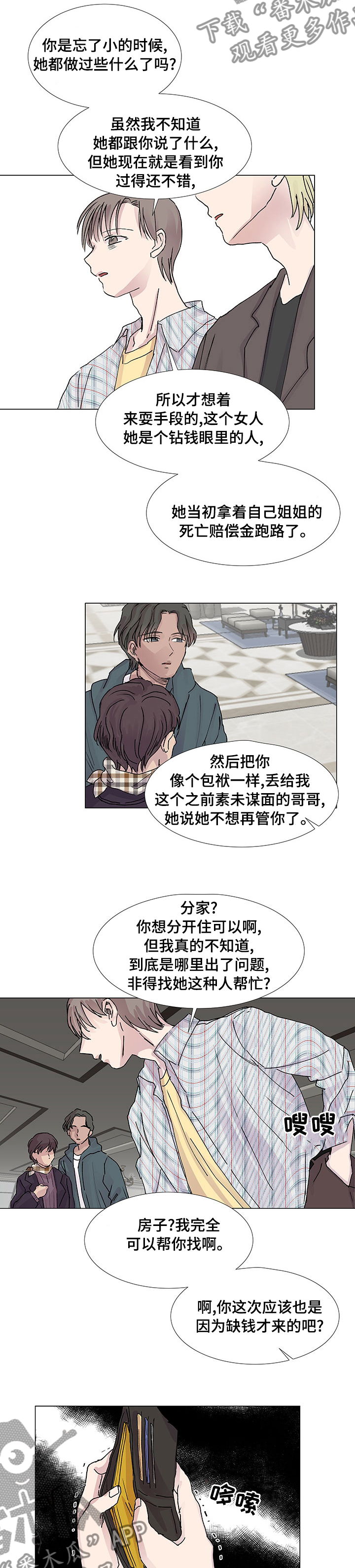 第32章：冷静点5