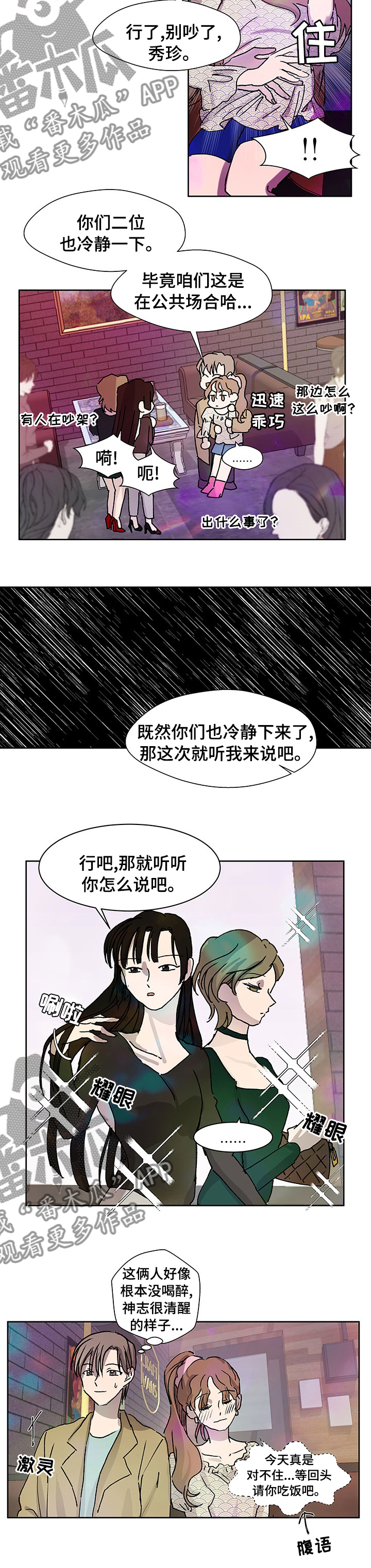 第39章：朋友2