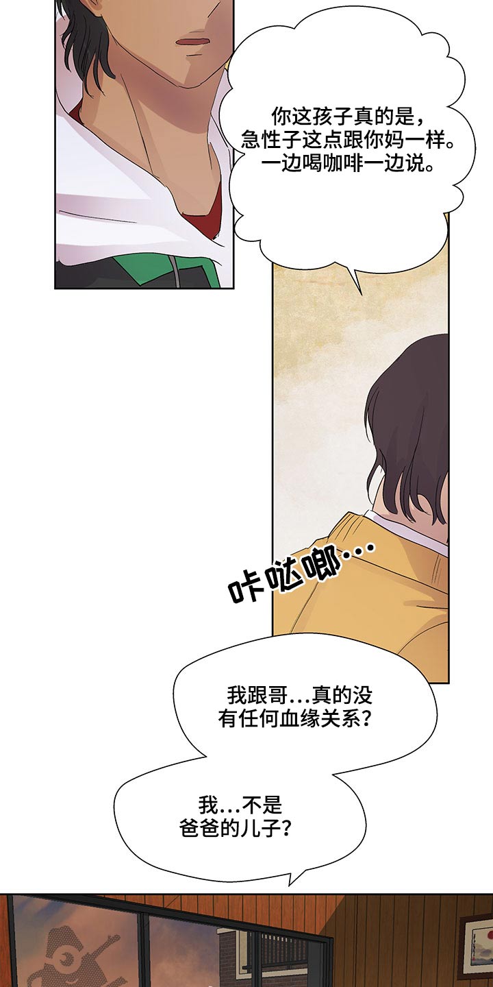 第108章：是个好人7