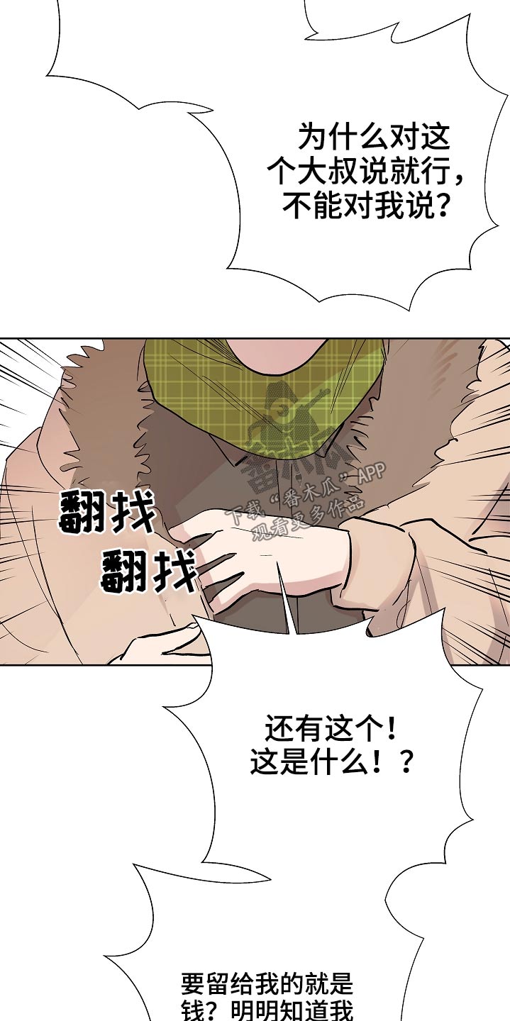 第106章：保密19