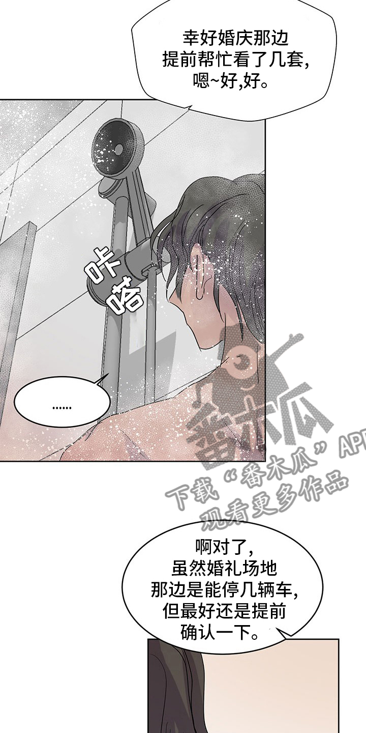 第87章：发脾气15