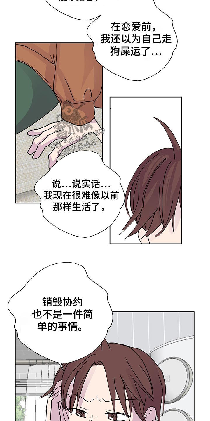 第137章：【番外】协议书17