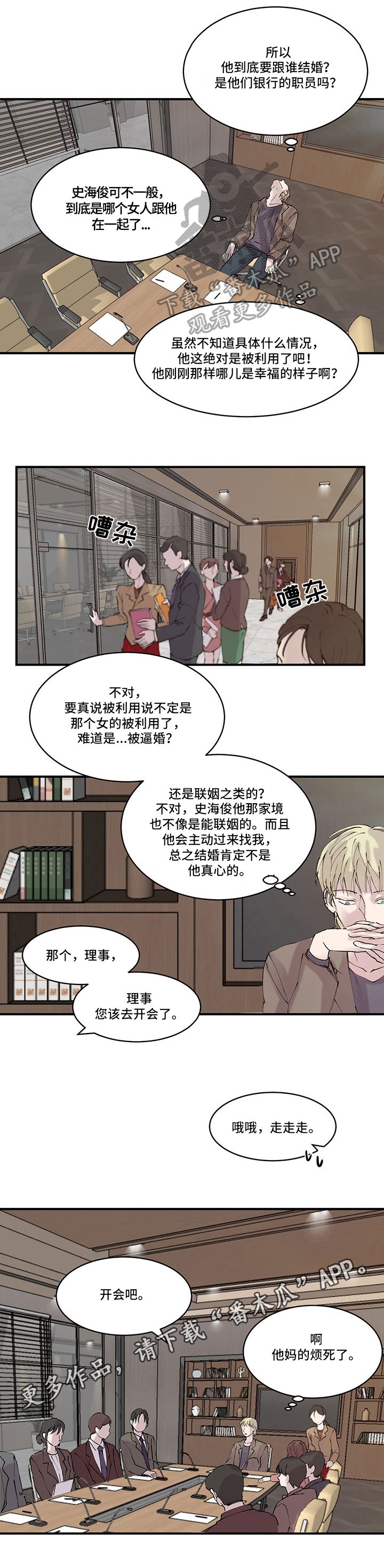 第18章：结婚消息10