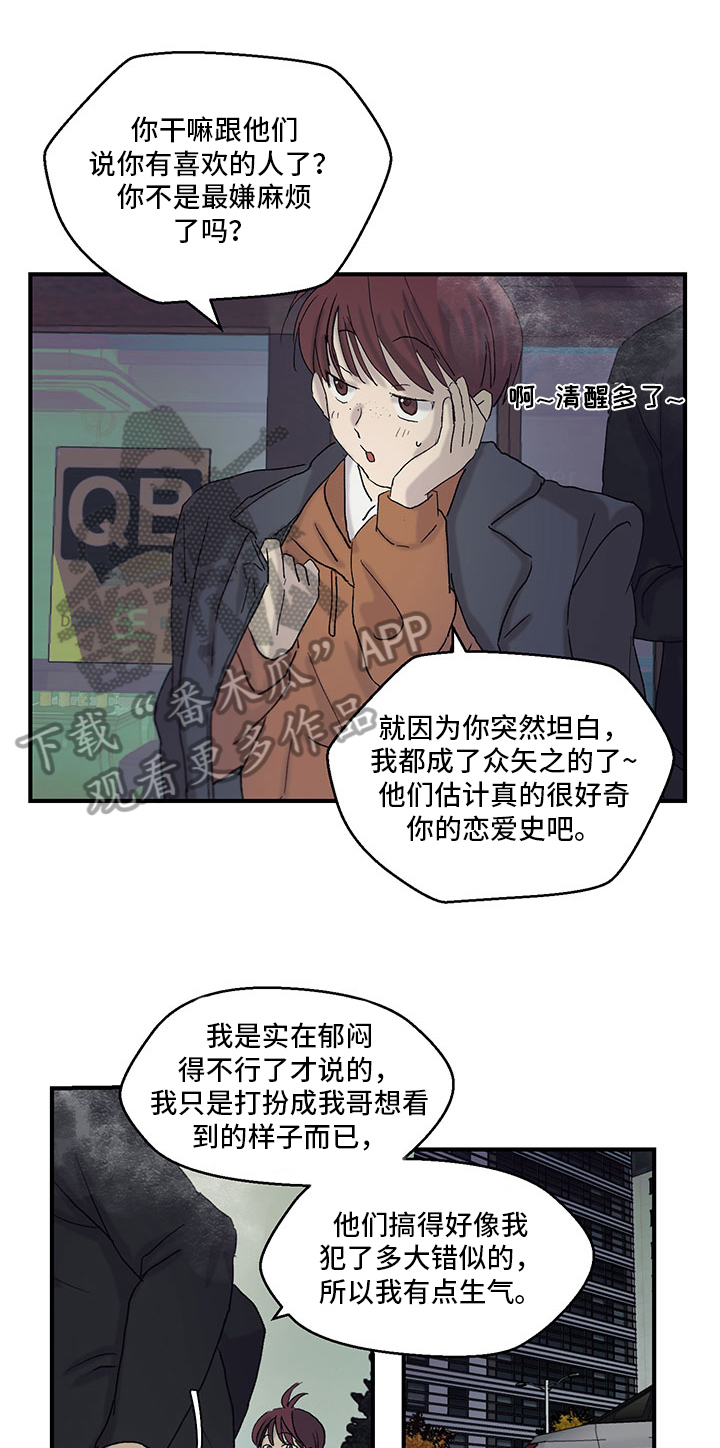 第23章：搞砸了9