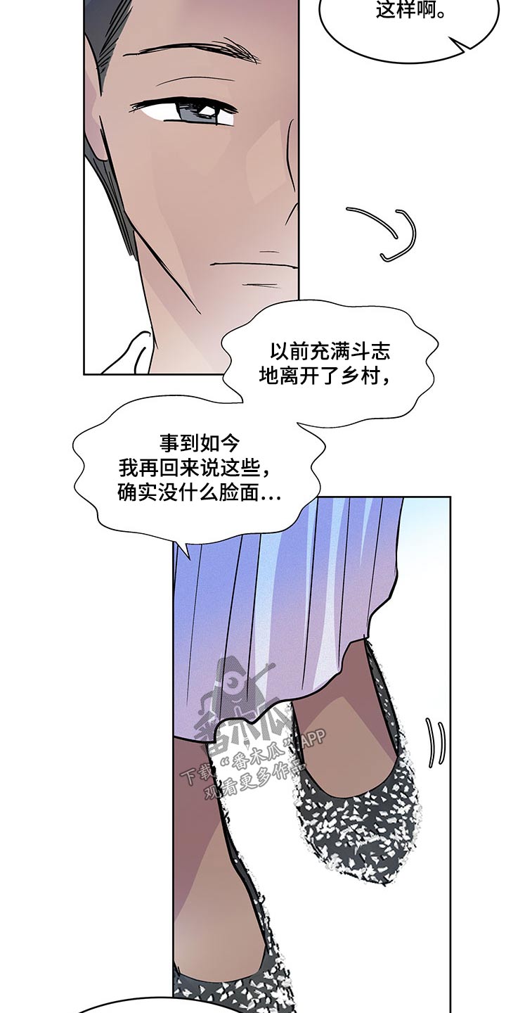 第143章：【番外】劝说10