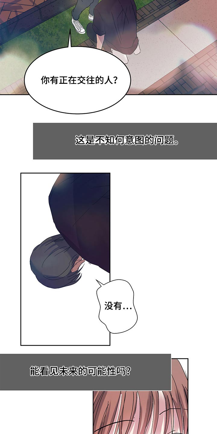 第118章：恋爱6