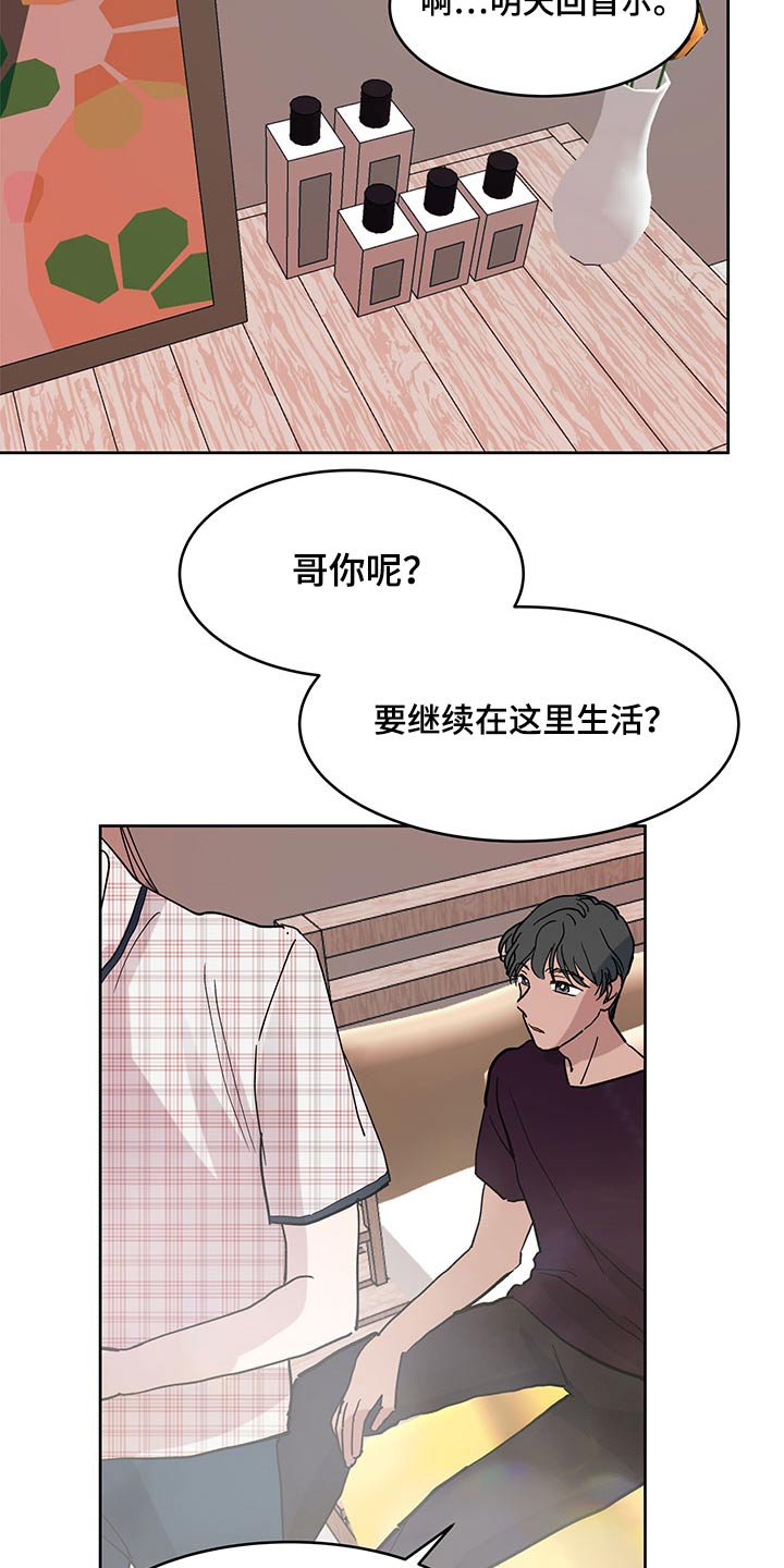 第119章：我们走7