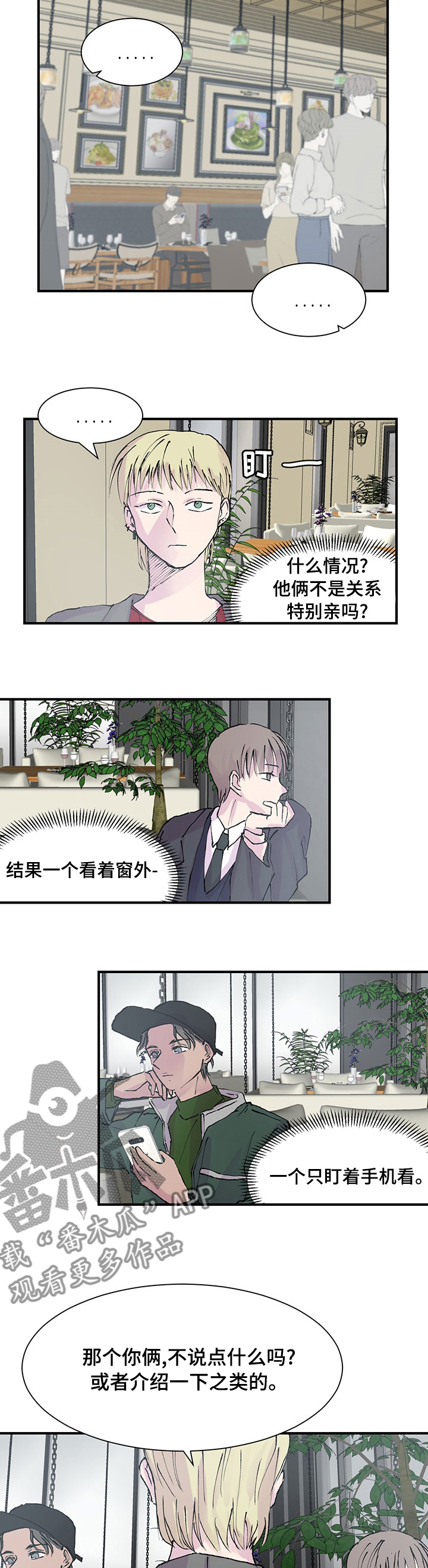 第27章：培养出来的5