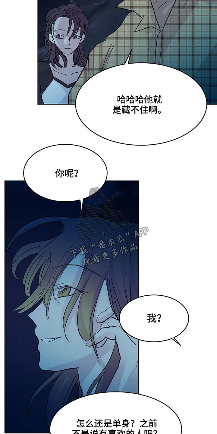 第110章：你们干嘛呢11