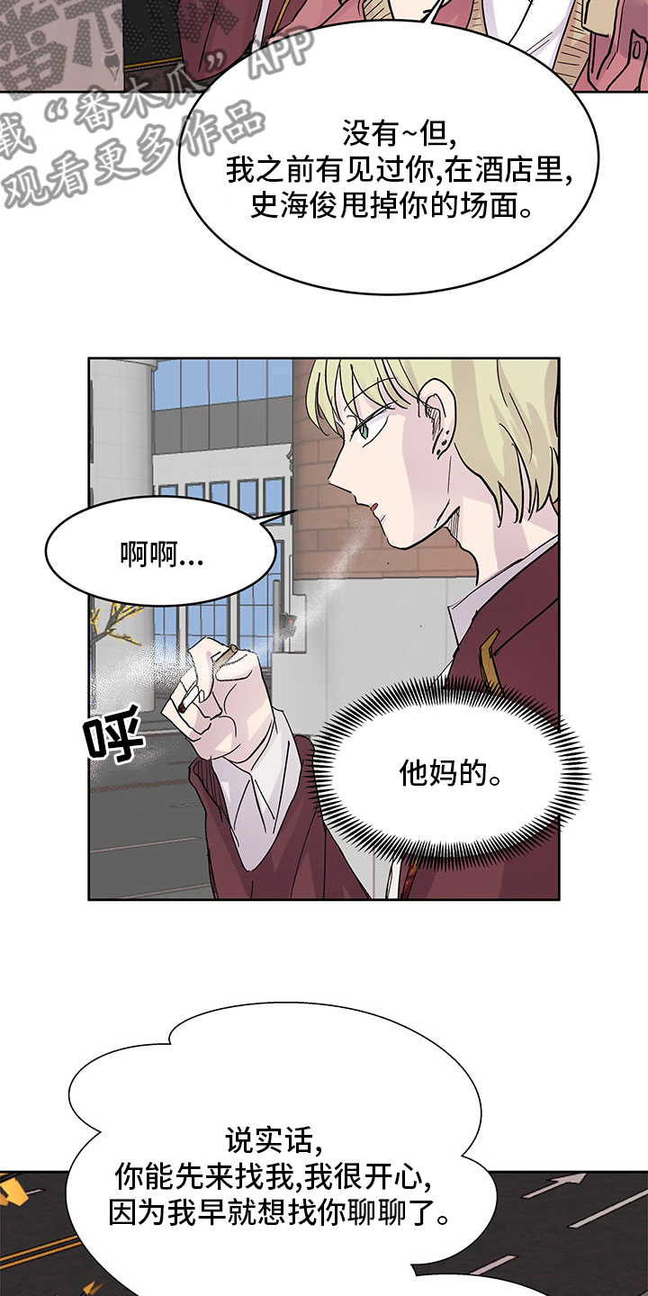 第73章：立场不同12