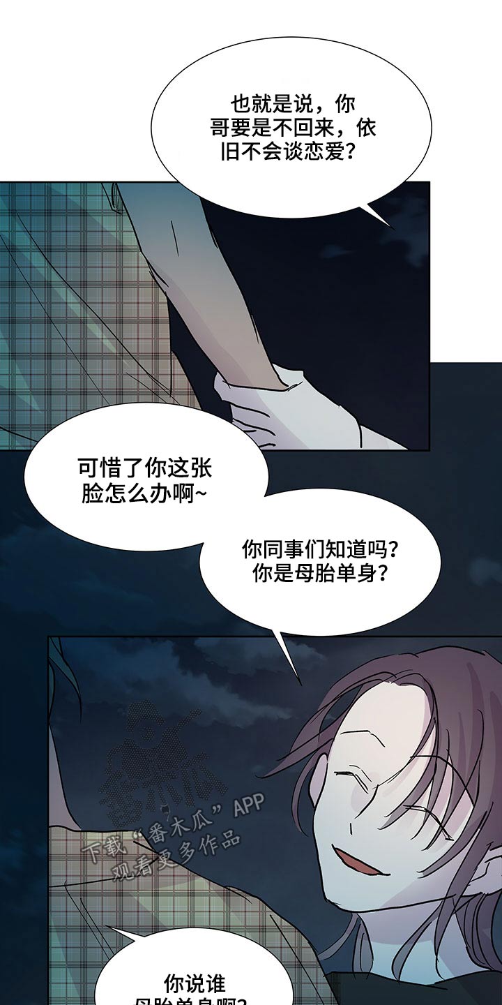 第110章：你们干嘛呢15