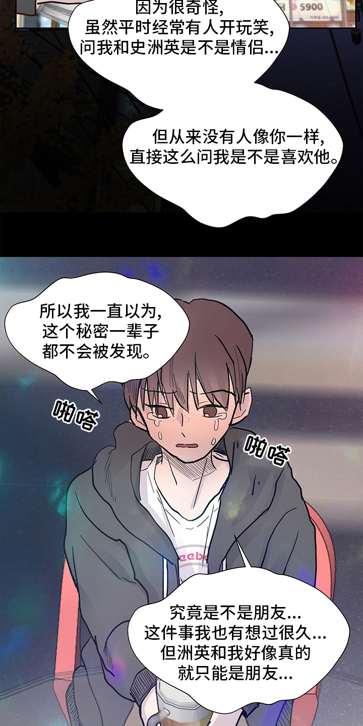 第62章：在意12