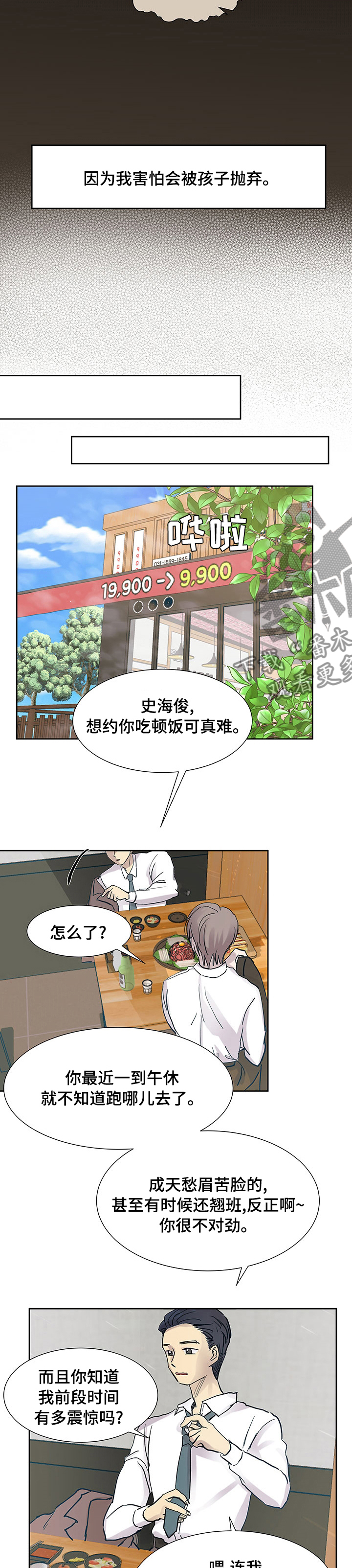 第48章：需要帮忙吗1