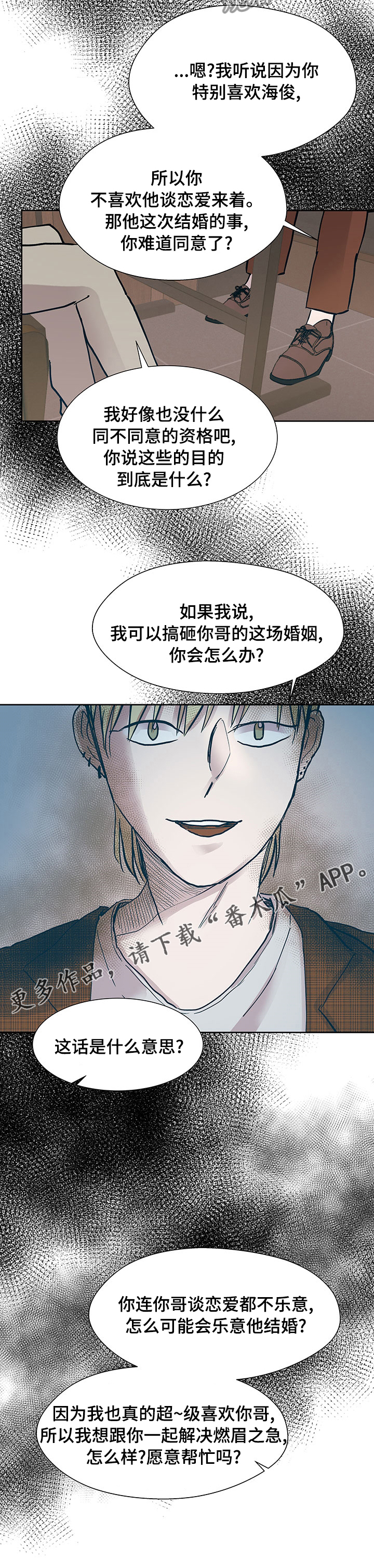 第48章：需要帮忙吗10