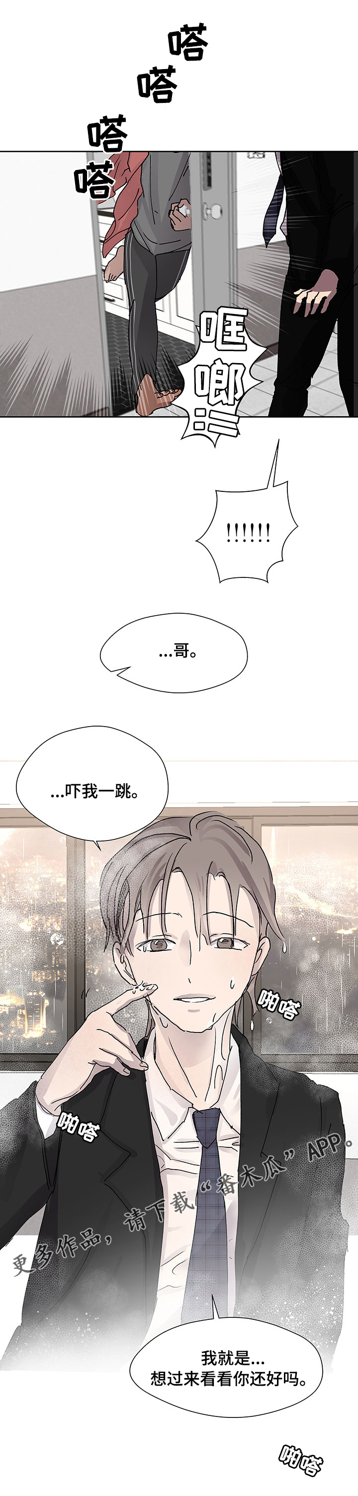 第42章：借口8