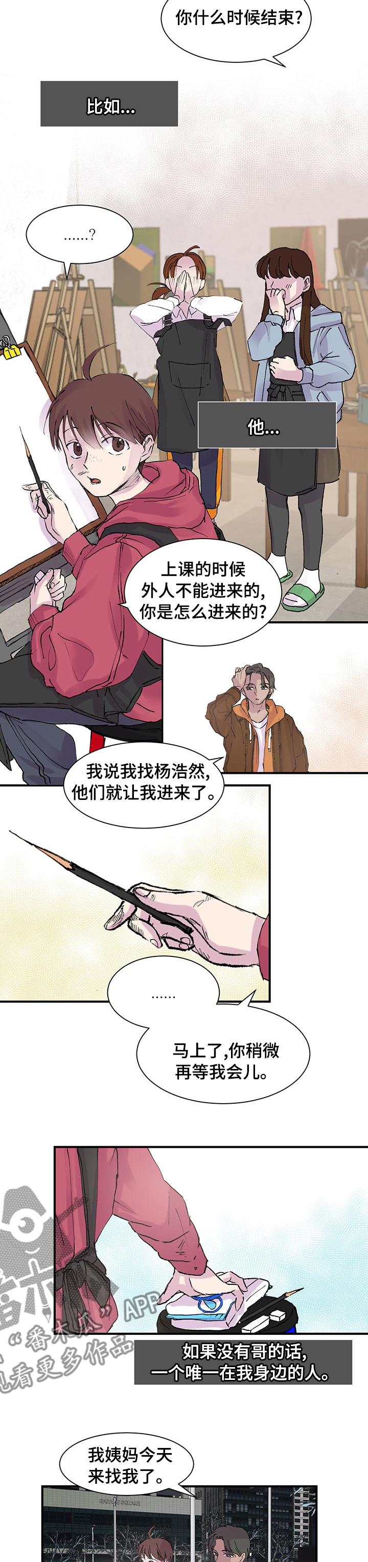 第28章：去你家2